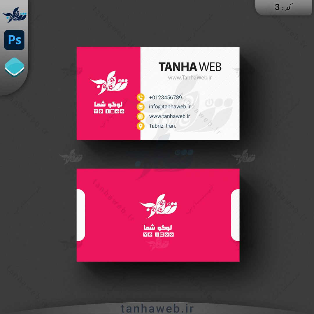 3 کارت ویزیت 3