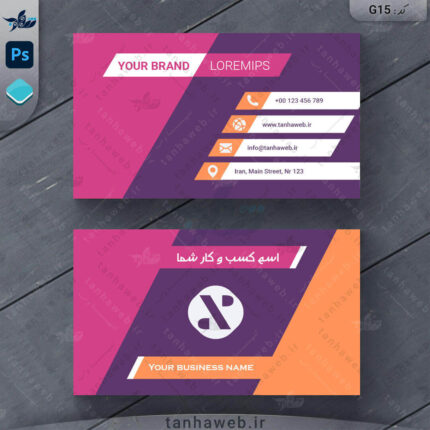 دانلود کارت ویزیت لایه باز فوتوشاپ