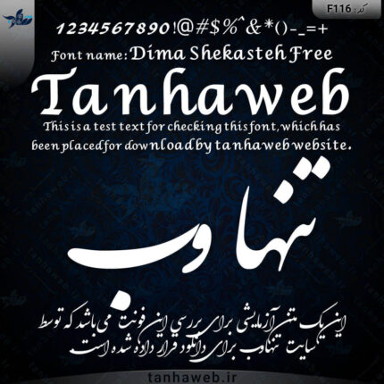 دانلود فونت فارسی انگلیسی نستعلیق دیما شکسته خطاطی رایگان Dima Shekasteh Free تنهاوب
