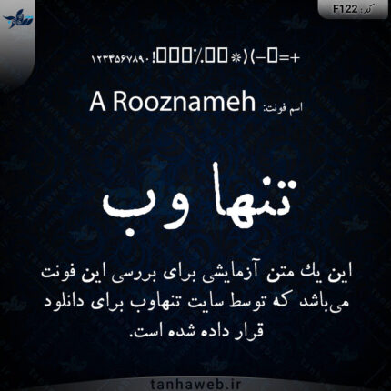 دانلود فونت فارسی روزنامه A Rooznameh
