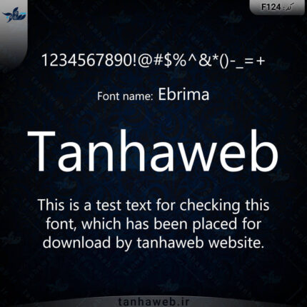 دانلود فونت انگلیسی Ebrima ابریما