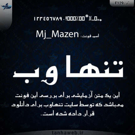 دانلود فونت فارسی مازن Mj_Mazen
