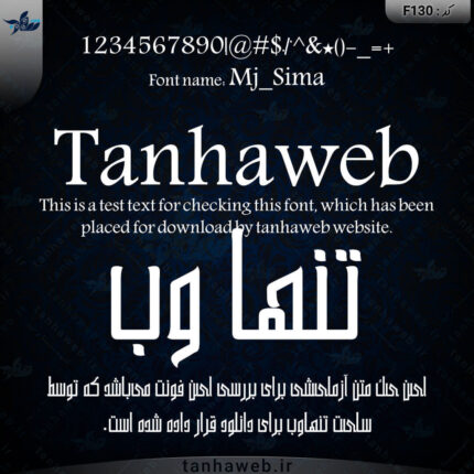 دانلود فونت فارسی سیما دانلود فونت انگلیسی سیما فونت Mj_Sima
