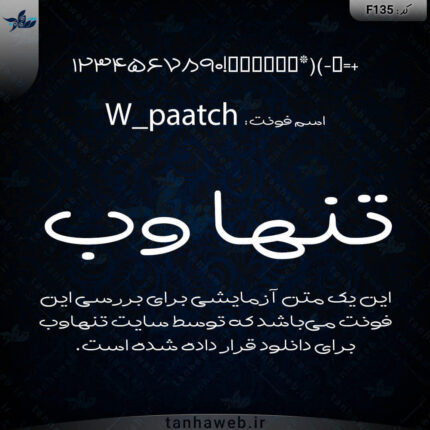 دانلود فونت فارسی پاچ W_paatch