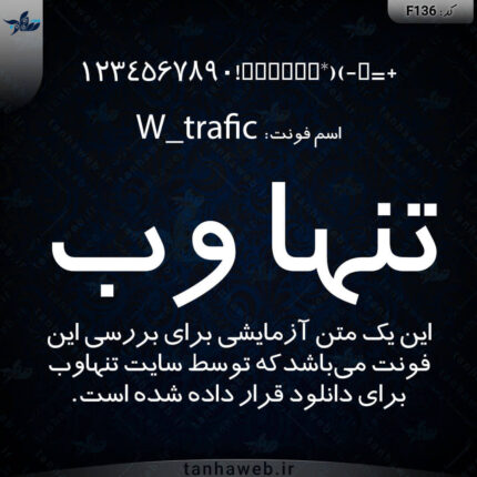 دانلود فونت فارسی ترافیک W_trafic
