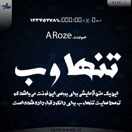 دانلود فونت فارسی رز A Roze