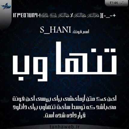 دانلود فونت فارسی هانی S_HANI