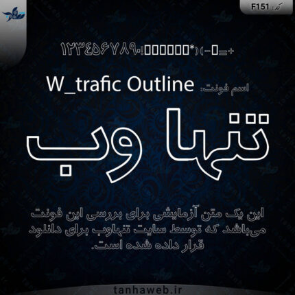 دانلود فونت فارسی ترافیک W_trafic Outline
