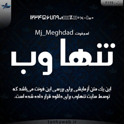 دانلود فونت فارسی مقداد Mj_Meghdad