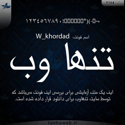 دانلود فونت فارسی خرداد W_khordad