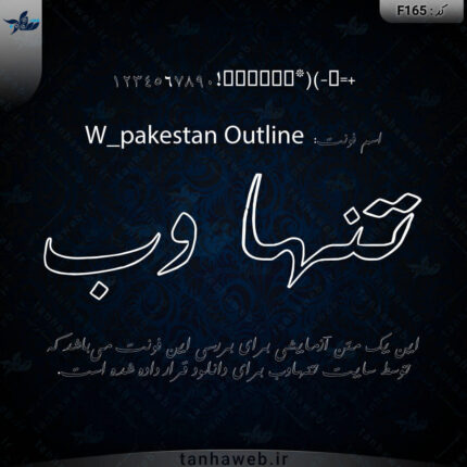 دانلود فونت فارسی پاکستان W_pakestan Outline