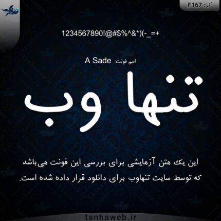 دانلود فونت فارسی ساده A Sade