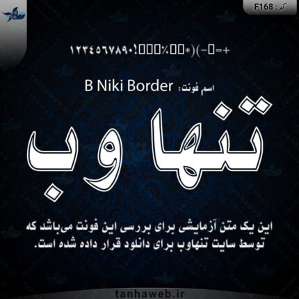 دانلود فونت فارسی B Niki Border نیکی