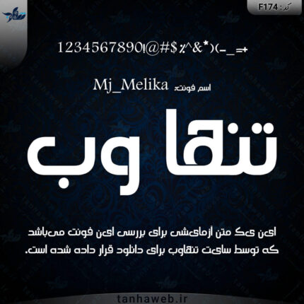 دانلود فونت فارسی ملیکا از تنهاوب Mj_Melika