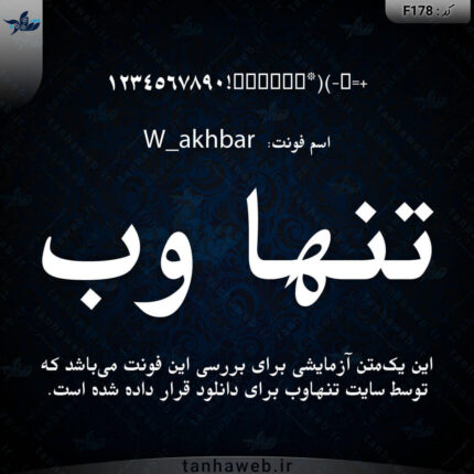 دانلود فونت فارسی اخبار W_akhbar