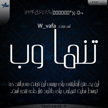 دانلود فونت فارسی وفا W_vafa فونت سری W