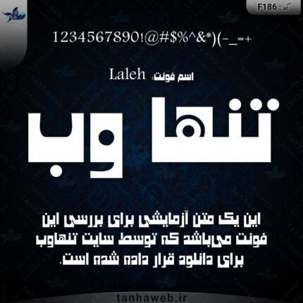 دانلود فونت فارسی لاله Laleh