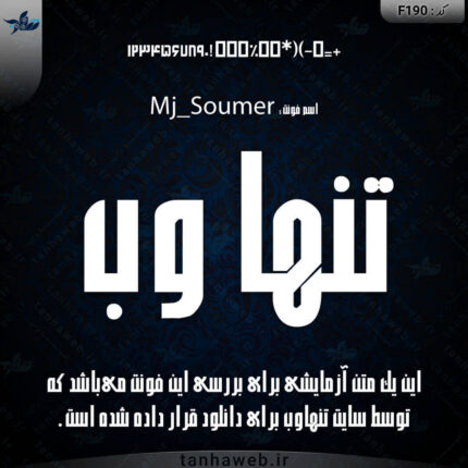 دانلود فونت فارسی سومر Mj_Soumer