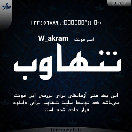 دانلود فونت فارسی اکرم W_akram