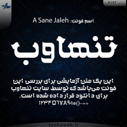 دانلود فونت فارسی A Sane Jaleh