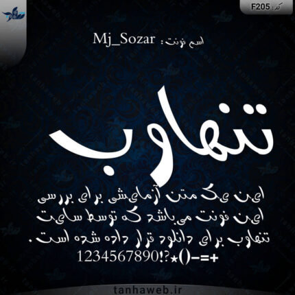 دانلود فونت فارسی سُزار Mj_Sozar