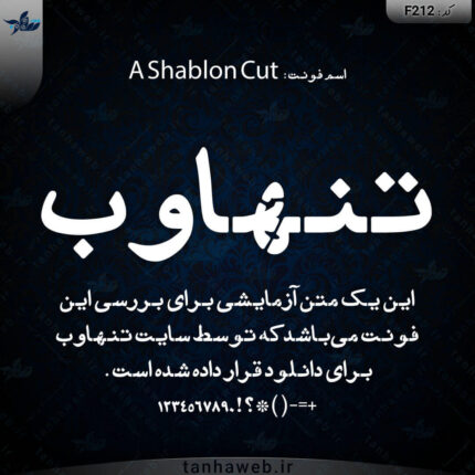 دانلود فونت فارسی شابلون کات A Shablon Cut