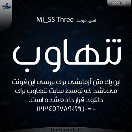 دانلود فونت فارسی Mj_SS Three