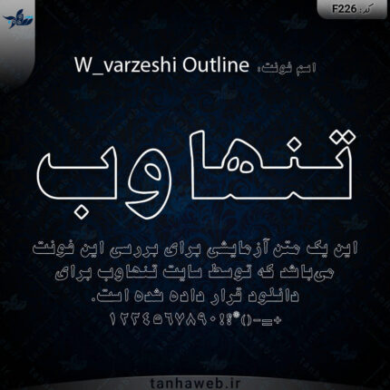 دانلود فونت فارسی ورزشی W_varzeshi Outline