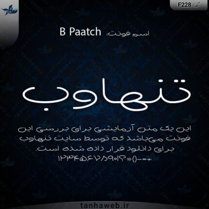 دانلود فونت فارسی B Paatch