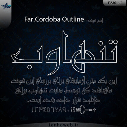 دانلود فونت فارسی کوردوبا Far.Cordoba Outline
