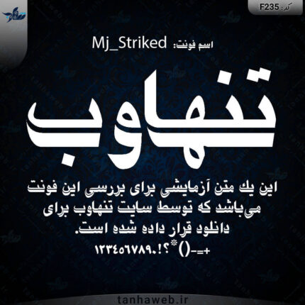 دانلود فونت فارسی استریکد Mj_Striked