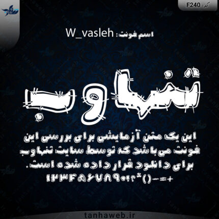 فونت فارسی وصله از تنهاوب W_vasleh تنهاوب مرجع فونت فارسی رایگان و ارزان فارسی و انگلیسی