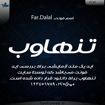 دانلود فونت فارسی دلال از تنهاوب Far.Dalal