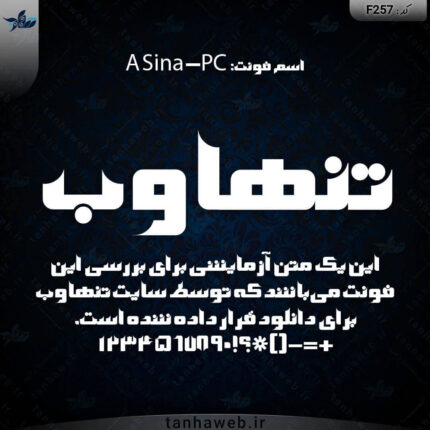 دانلود فونت فارسی سینا پی سی A Sina-PC