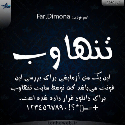 دانلود فونت فارسی دیمونا Far.Dimona مرجع فونت فارسی تنهاوب