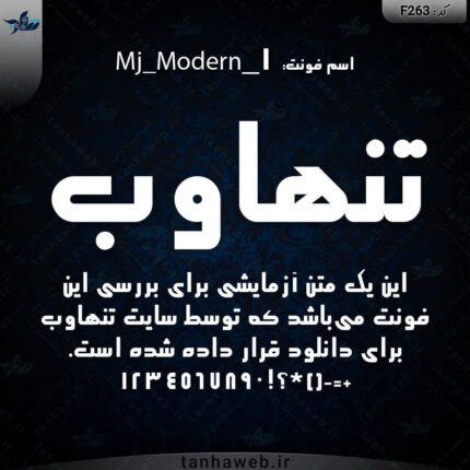 دانلود فونت فارسی مدرن Mj_Modern_1 از تنهاوب