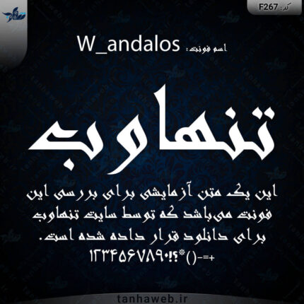 دانلود فونت فارسی اندلوس W_andalos