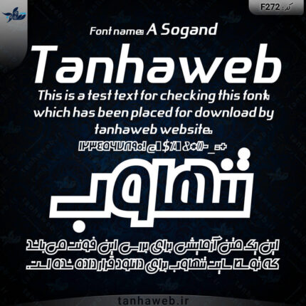 دانلود فونت فارسی انگلیسی سوگند A Sogand دانلود فونت از بانک فونت تنهاوب