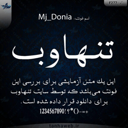 دانلود فونت فارسی دنیا Mj_Donia