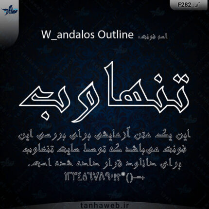 دانلود فونت فارسی اندلوس W_andalos Outline