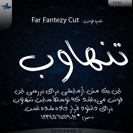 دانلود فونت فارسی فانتزی کات Far.Fantezy Cut