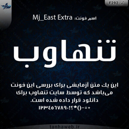 دانلود فونت فارسی اکسترا Mj_East Extra