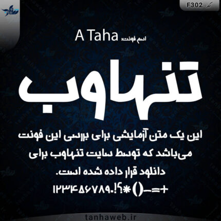 دانلود فونت فارسی طاها فونت سری آ A Taha