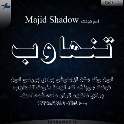 دانلود فونت فارسی مجید Majid Shadow