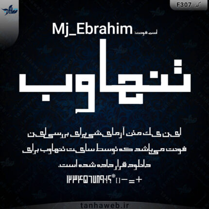 دانلود فونت فارسی ابراهیم Mj_Ebrahim