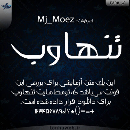 دانلود فونت فارسی موعض Mj_Moez