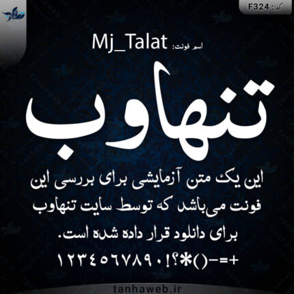 دانلود فونت فارسی تلعت Mj_Talat