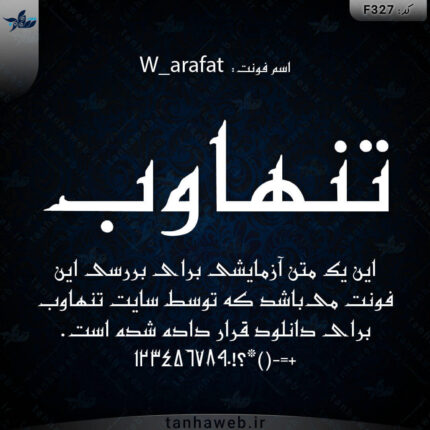دانلود فونت فارسی عرفات W_arafat