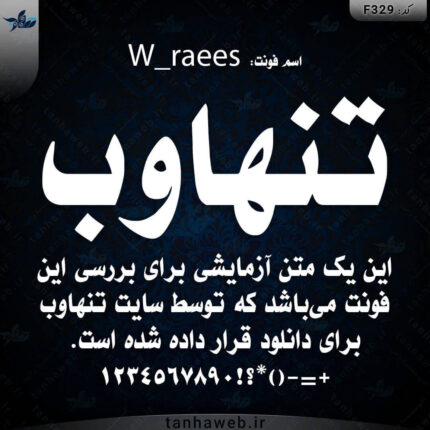 دانلود فونت فارسی رئیس W_raees