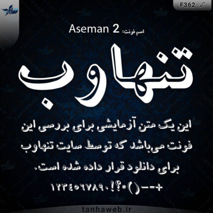 دانلود فونت فارسی آسمان 2 Aseman